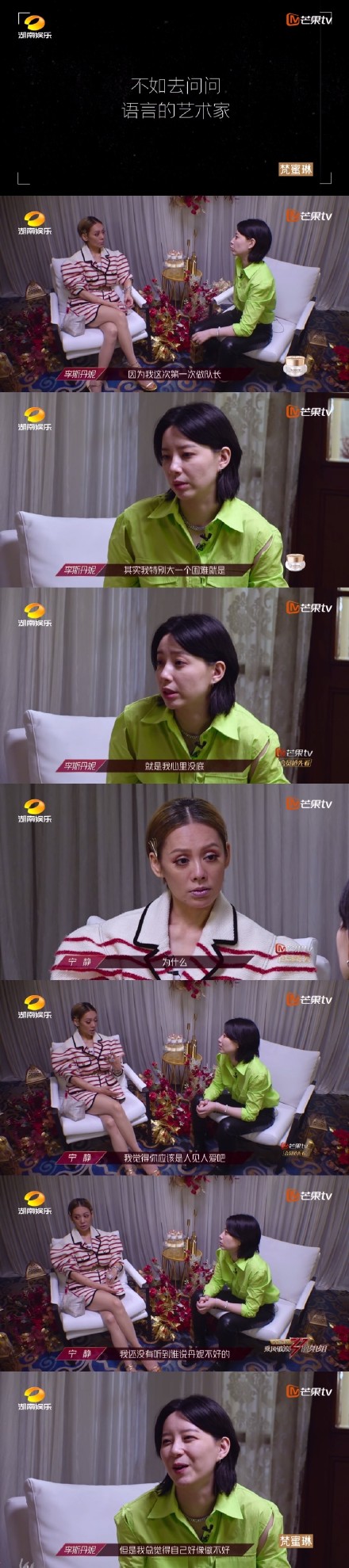 《乘风破浪》：宁静哭了，说给自己“打0分”，可我给她100分