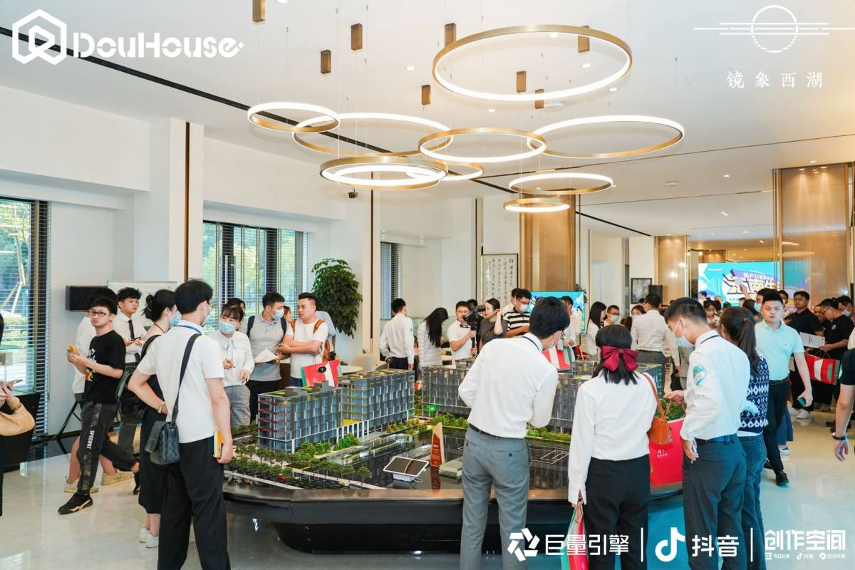 激发创作新可能，DouHouse房产行家俱乐部落地杭州