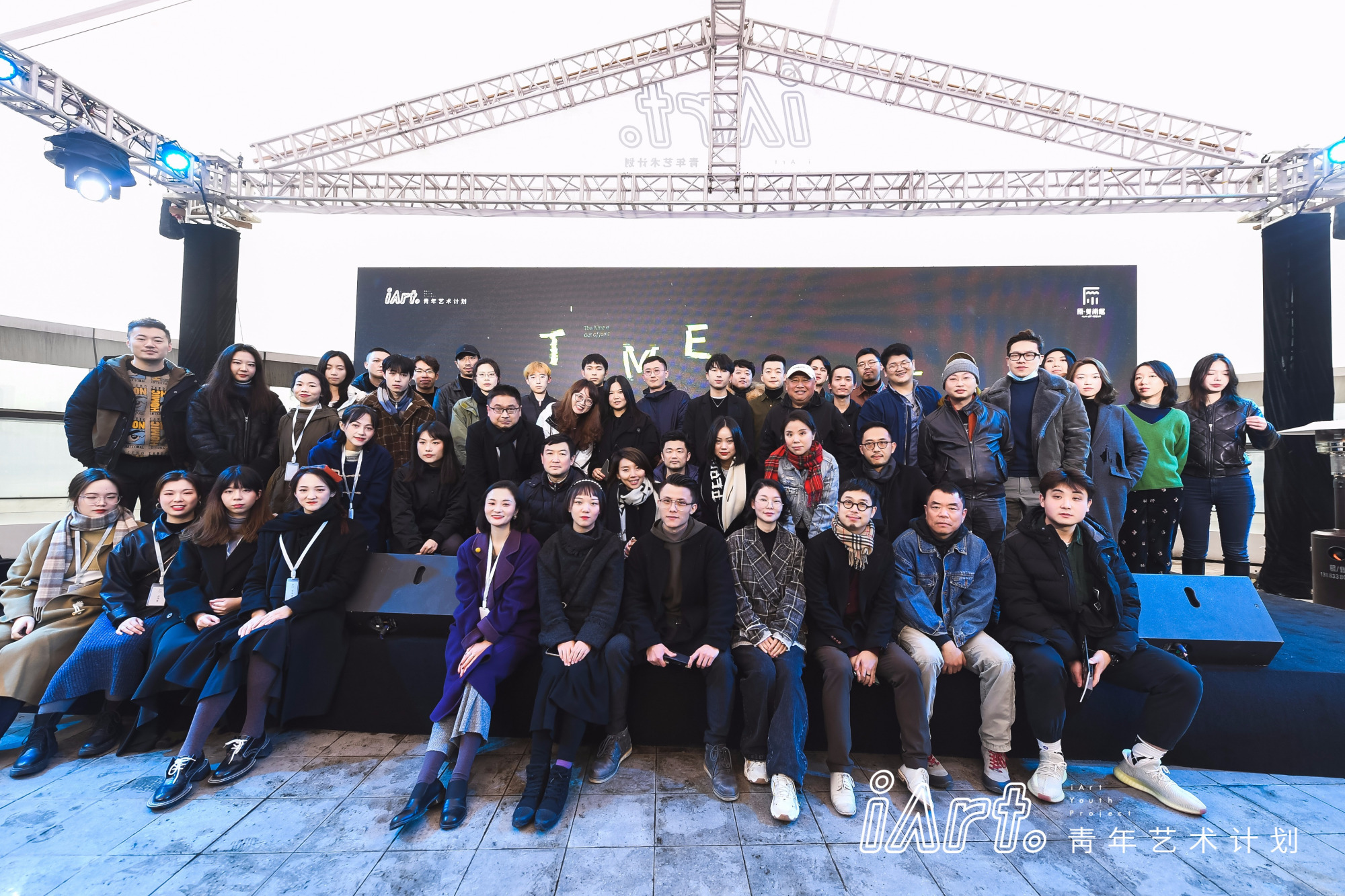 2020 iArt青年艺术计划“时间节”在原美术馆盛大开幕