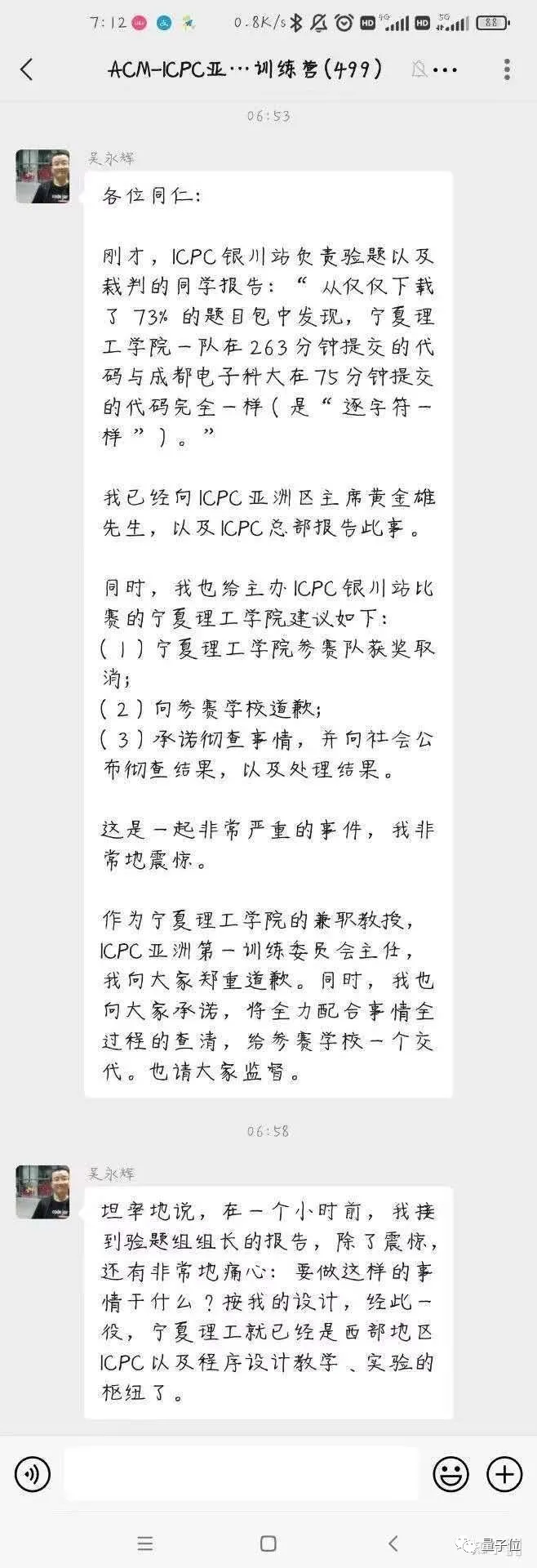 编程大赛自曝泄密境外，槽点越扒越多，官方直接关评论