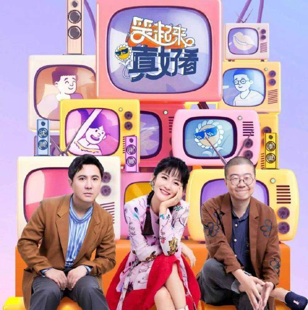 《笑起来真好看》太尬：这部谢娜都带不动的综