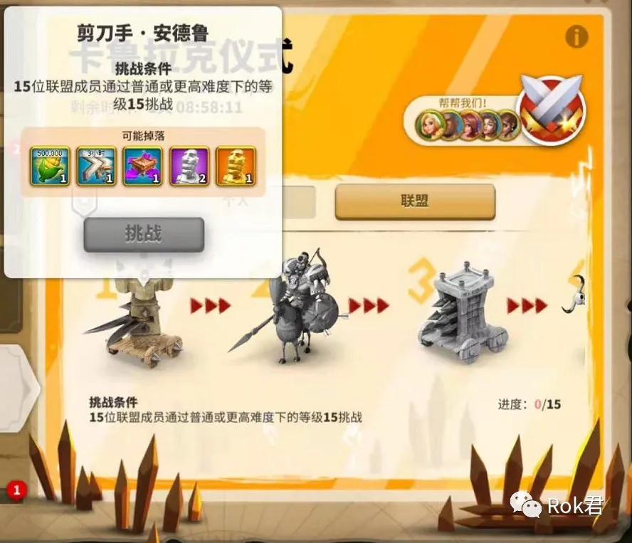 万国觉醒丨卡鲁拉克平民金头活动