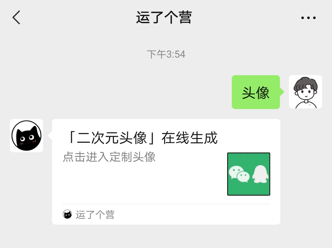 微信QQ頭像，可以自定義啦