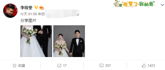 岳云鹏外甥官宣结婚！晒婚纱照被赞有夫妻相，德云社师兄弟齐祝福
