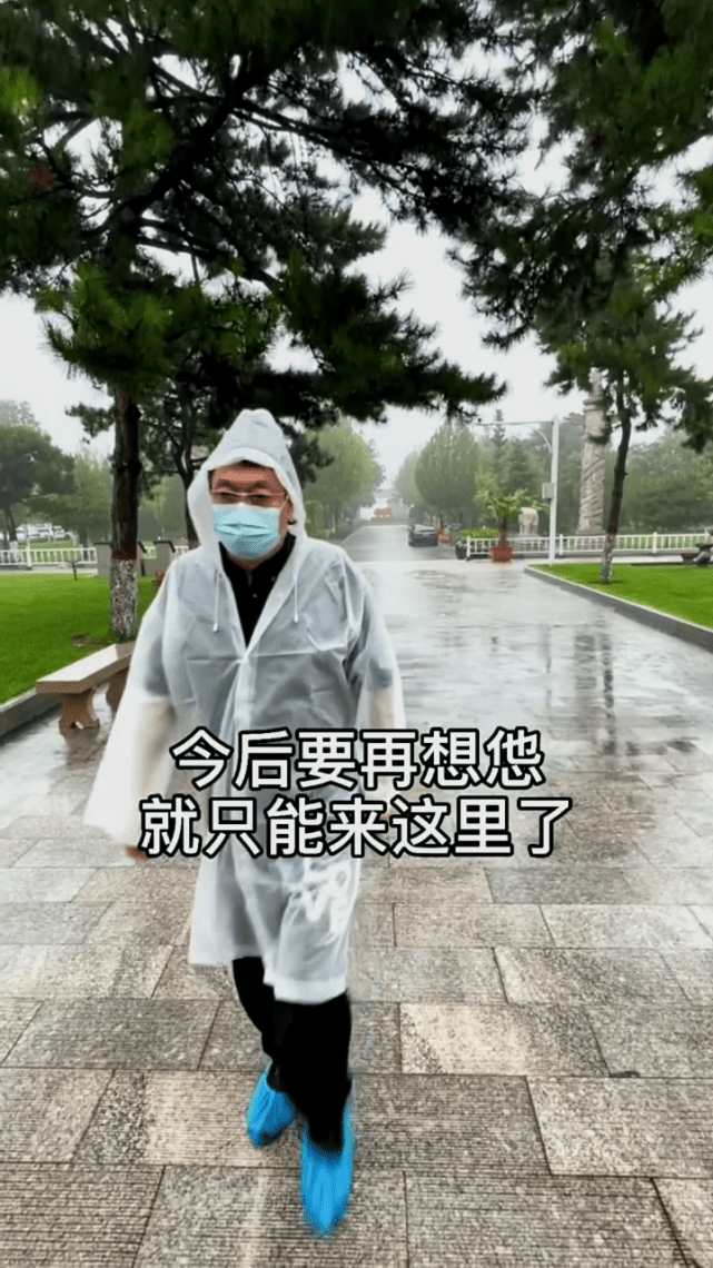 王为念妈妈去世头七，冒雨去墓地祭拜，后悔错过和母亲视频