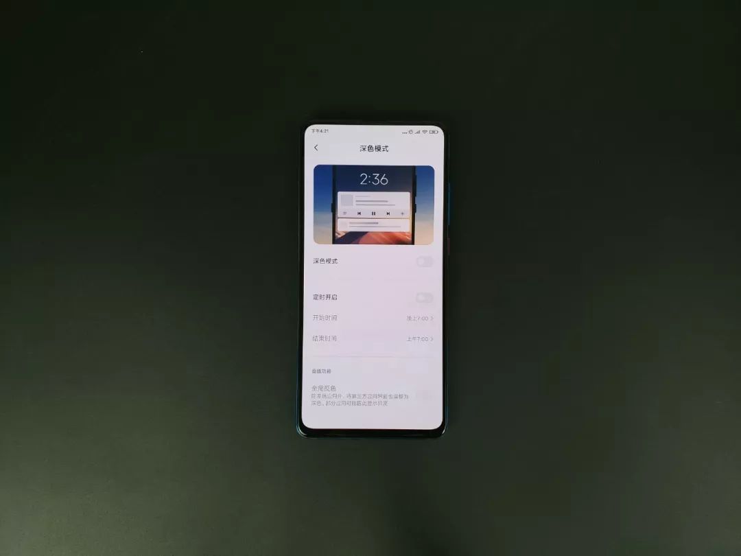 MIUI 11稳定版来袭，这几项功能真心不错