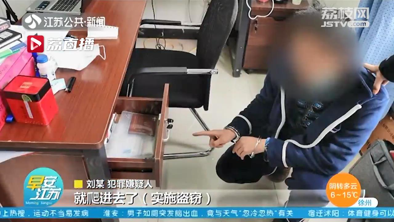 男子路过母校翻墙进去溜达 出来时还顺手牵羊