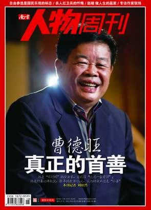 从曹德旺自述小事，理解如何才能做到真正的利