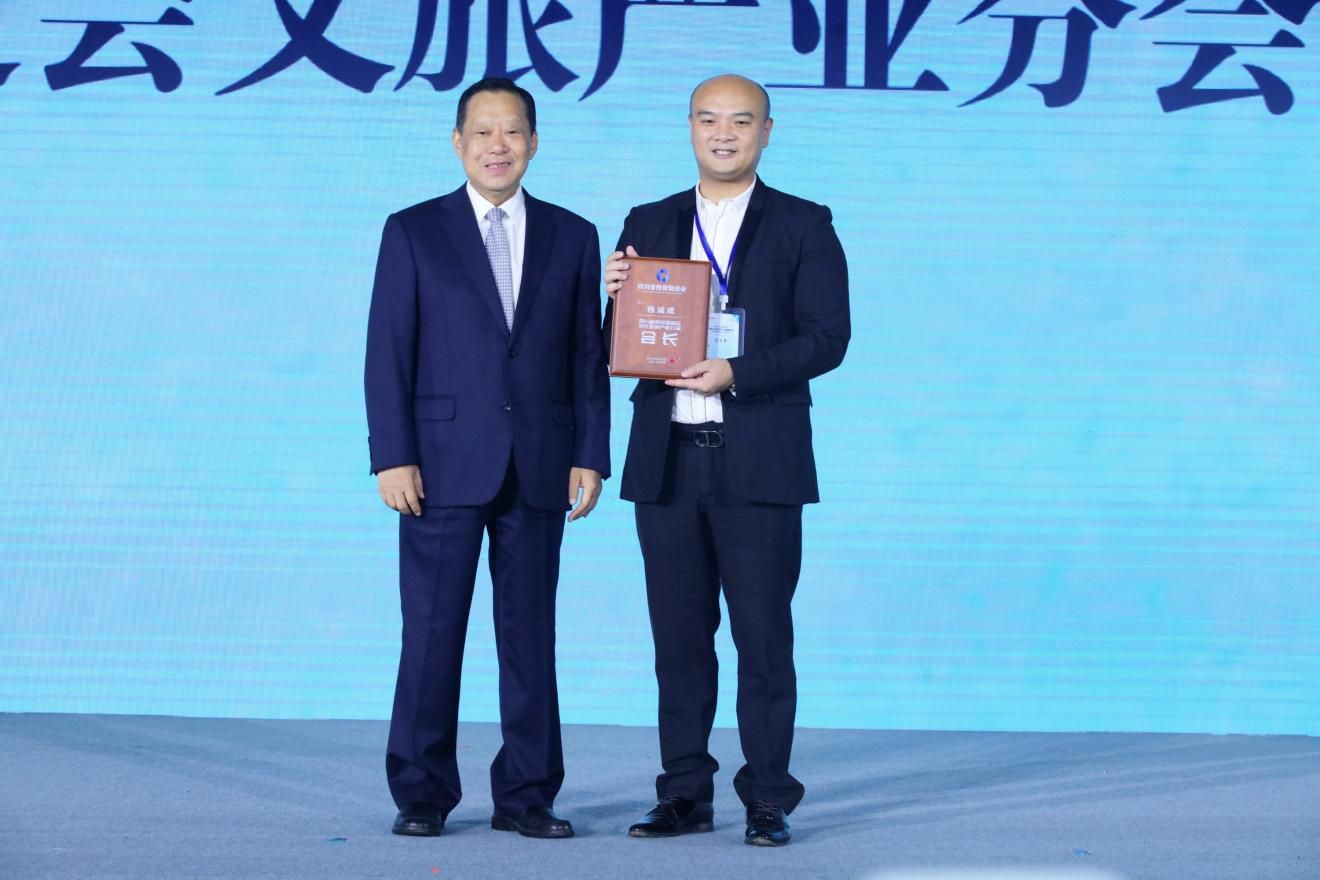 中国第5代温泉养生与休闲度假论坛在遂宁召开