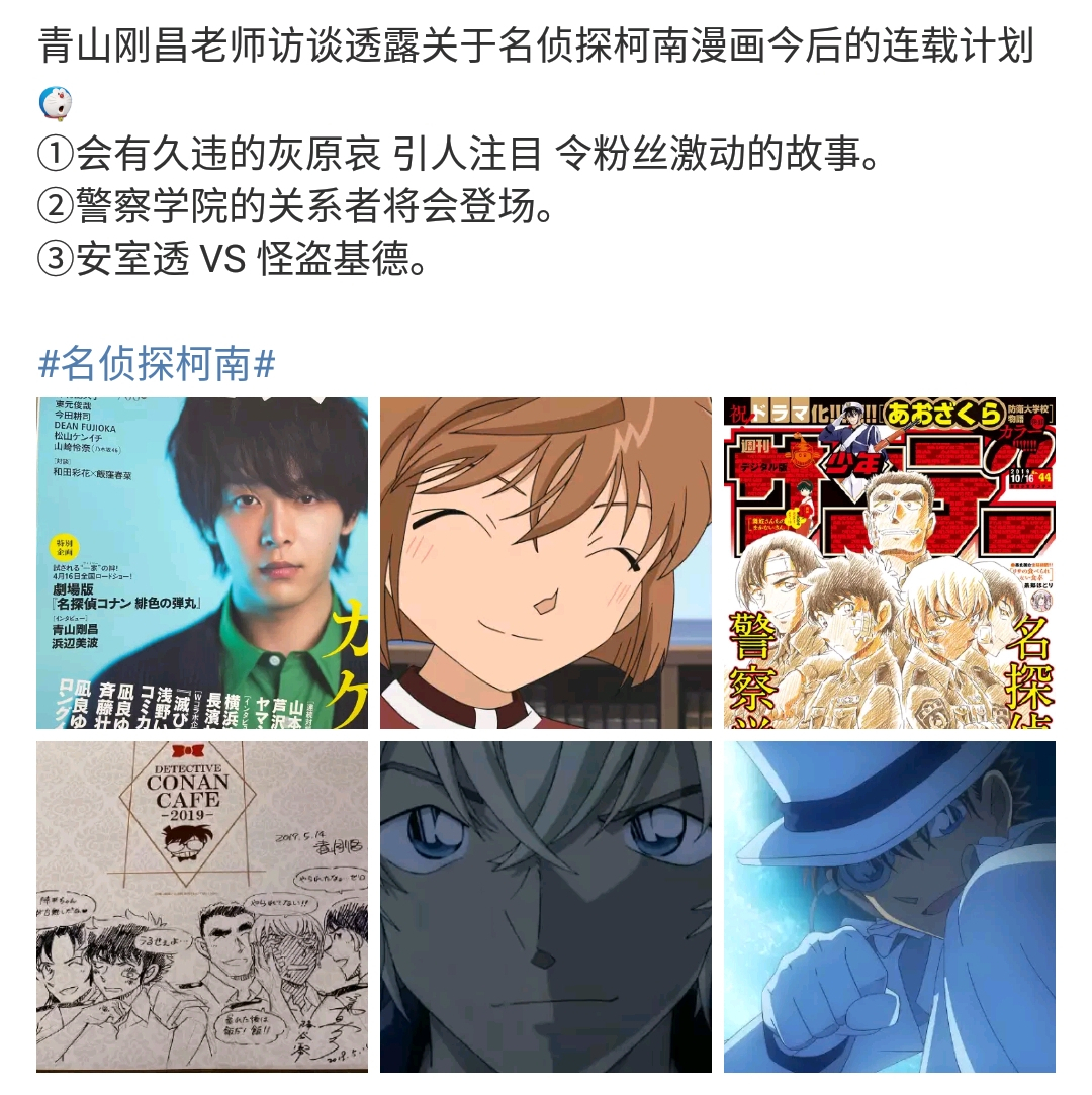 名侦探柯南 漫画即将迎来令人激动的对决 安室透vs怪盗基德 Mp头条