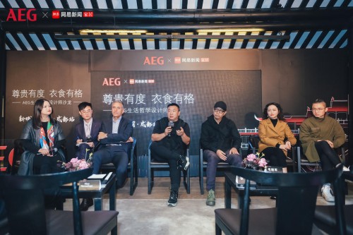 AEG×网易 | 何为“新城市腔调”？我们在成都找到了答案