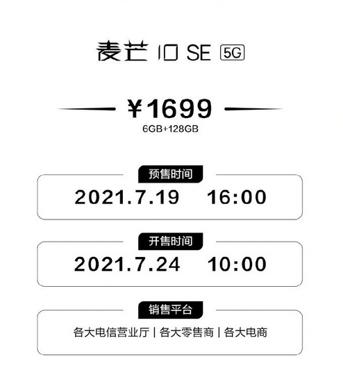 华为P50系列官宣新技术；荣耀Magic3正面设计首曝