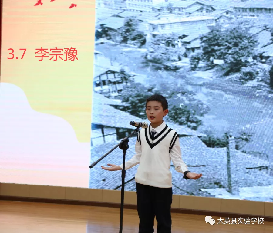 大英县实验学校百年光辉历程 全面建成小康讲故事、演讲比赛