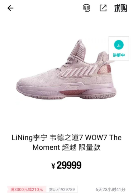 李宁球鞋遭暴炒涨31倍：央媒警示