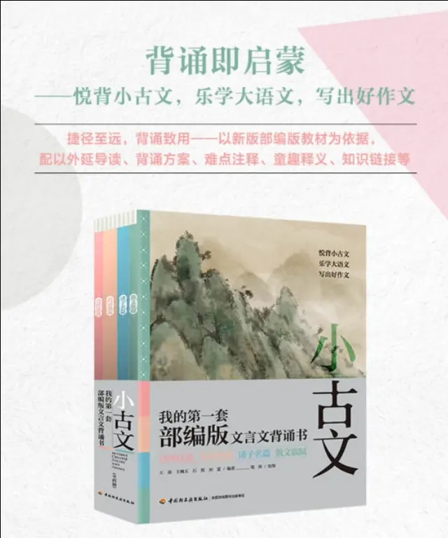 小古文100篇及注释译文（小古文100篇赏析及解释） 第19张