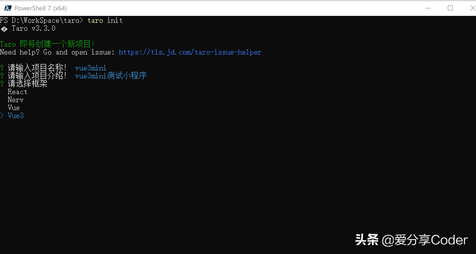一套代碼，多端運(yùn)行——使用Vue3開發(fā)兼容多平臺(tái)的小程序
