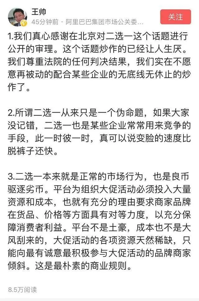 白话天下:阿里巴巴被罚182亿天价,自家的孩子为什么不护短?