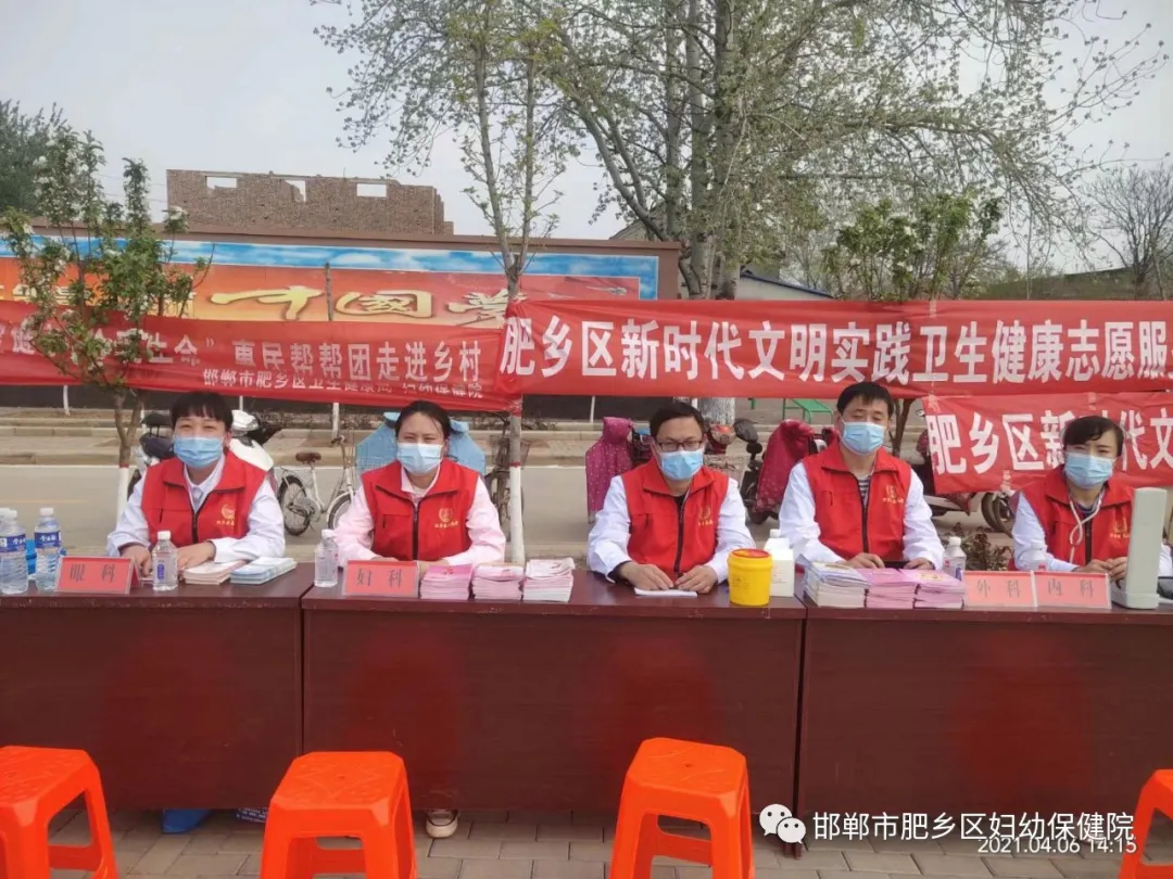 肥乡区妇幼保健院参加区组织新时代文明实践卫生健康志愿服务活动