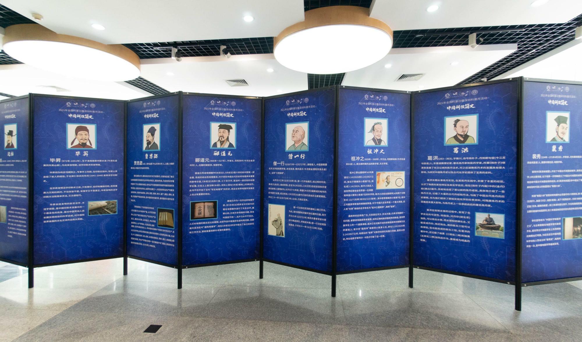 中国科技简史展览在深圳举办 鼓励青少年探索星辰大海