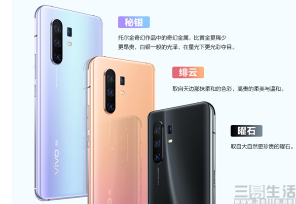 vivo X30系列产品打开预购，将于12月24日宣布开售