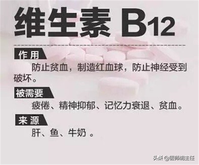 甲钴胺不仅能修复受损神经，还能用于这5种常见病的治疗，好用