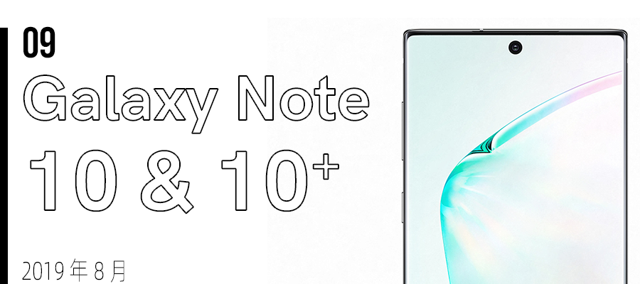 有高潮便有跌宕，三星 Galaxy Note 系列是如何走过这 9 年的