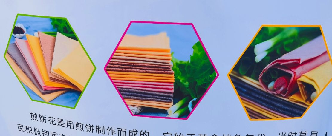 山东莒县最美“煎饼”花