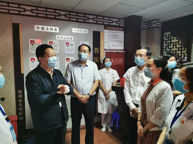 杨兴平副省长调研达州市中医药工作