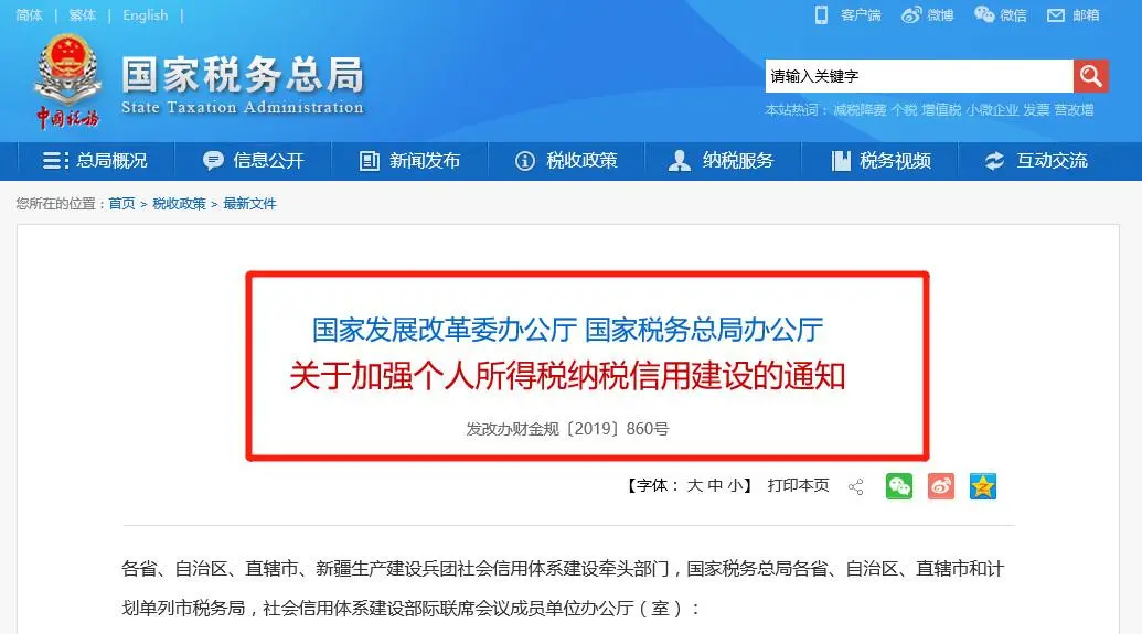 惊！个税APP上自己的信息被冒用？公司这样避税行不通