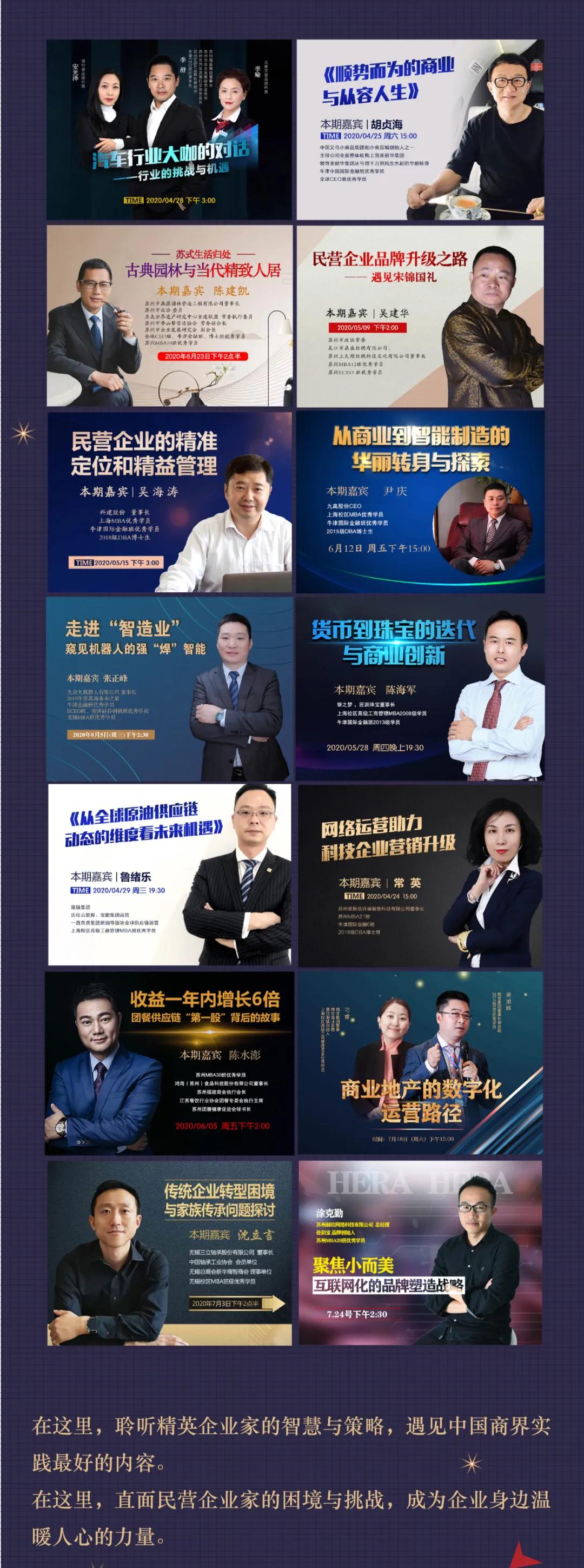 乘风破浪再出发丨新华商学院2020大事记