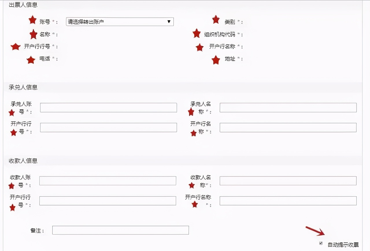 如何申請(qǐng)與簽收電子承兌匯票？這個(gè)農(nóng)行教程，看一次就能學(xué)會(huì)