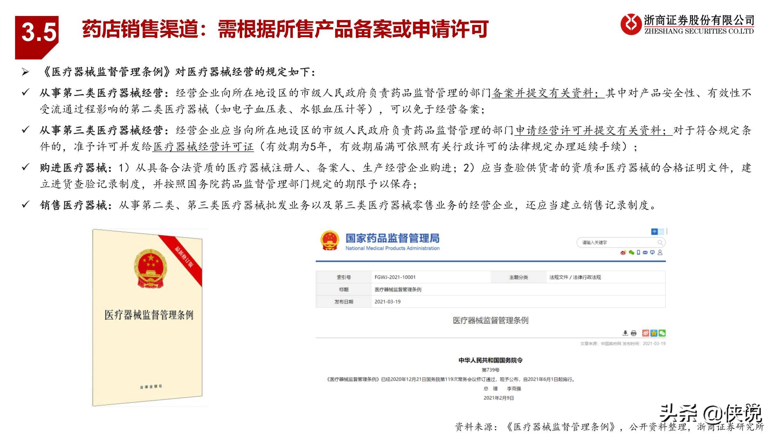 医药生物行业胶原蛋白：与玻尿酸并驾齐驱的掘金赛道（浙商证券）