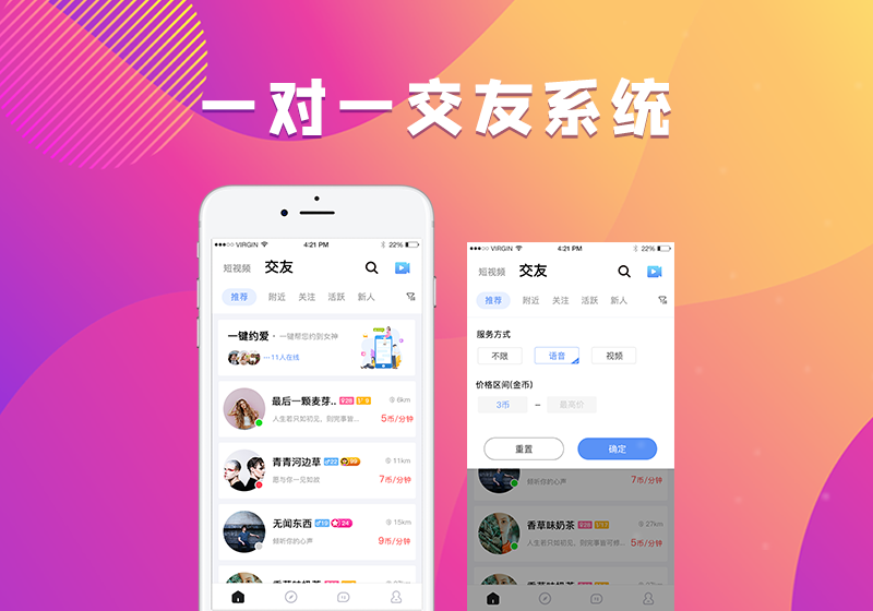 一对一直播源码是什么？一对一直播平台如何成功搭建？