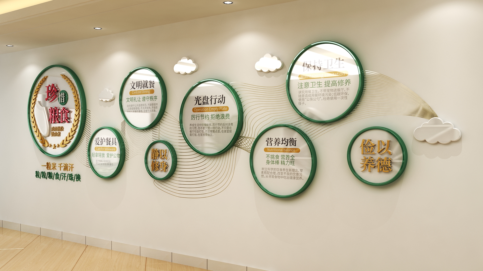 一组干净清爽的食堂3D立体松江广告公司效果图设计