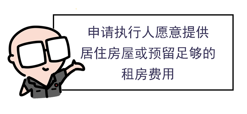 3种情况下，“唯一住房”可强制执行！！