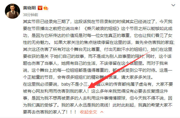 baby发长文开撕李菲儿，疑似离婚引热议！黄晓明