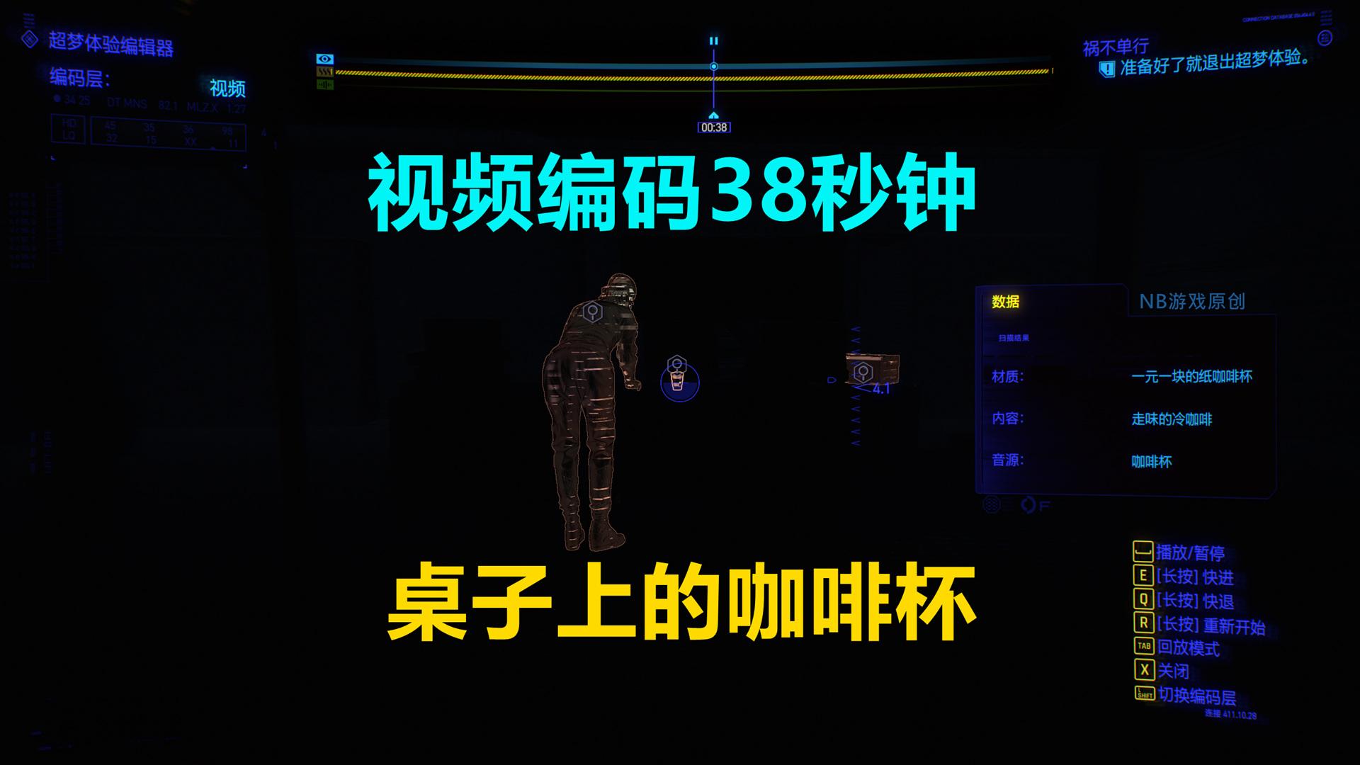 赛博朋克2077祸不单行，分析超梦体验，弄清楚它是在哪录制的