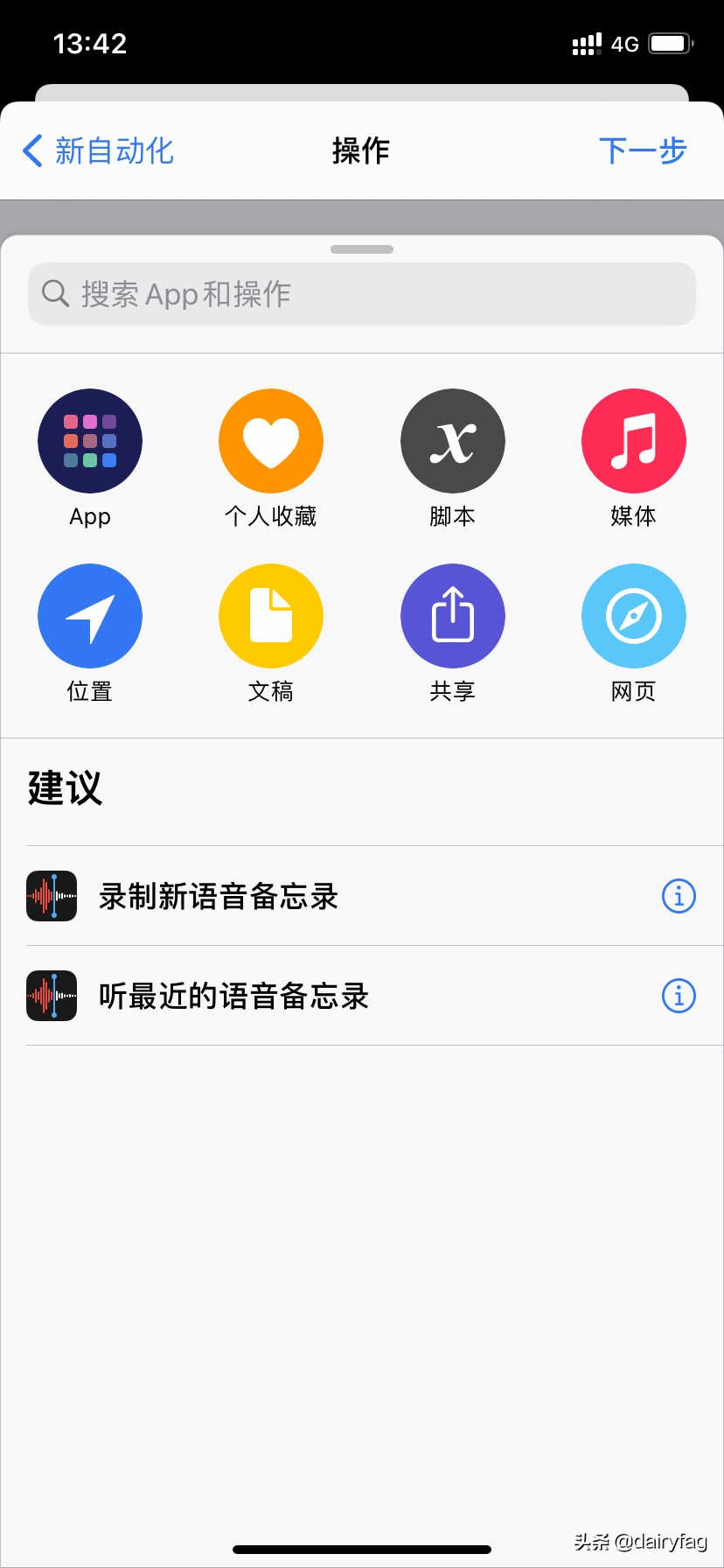 致敬鋼鐵俠 如何設定 未來感 Iphone Carplay Dairyfag Mdeditor