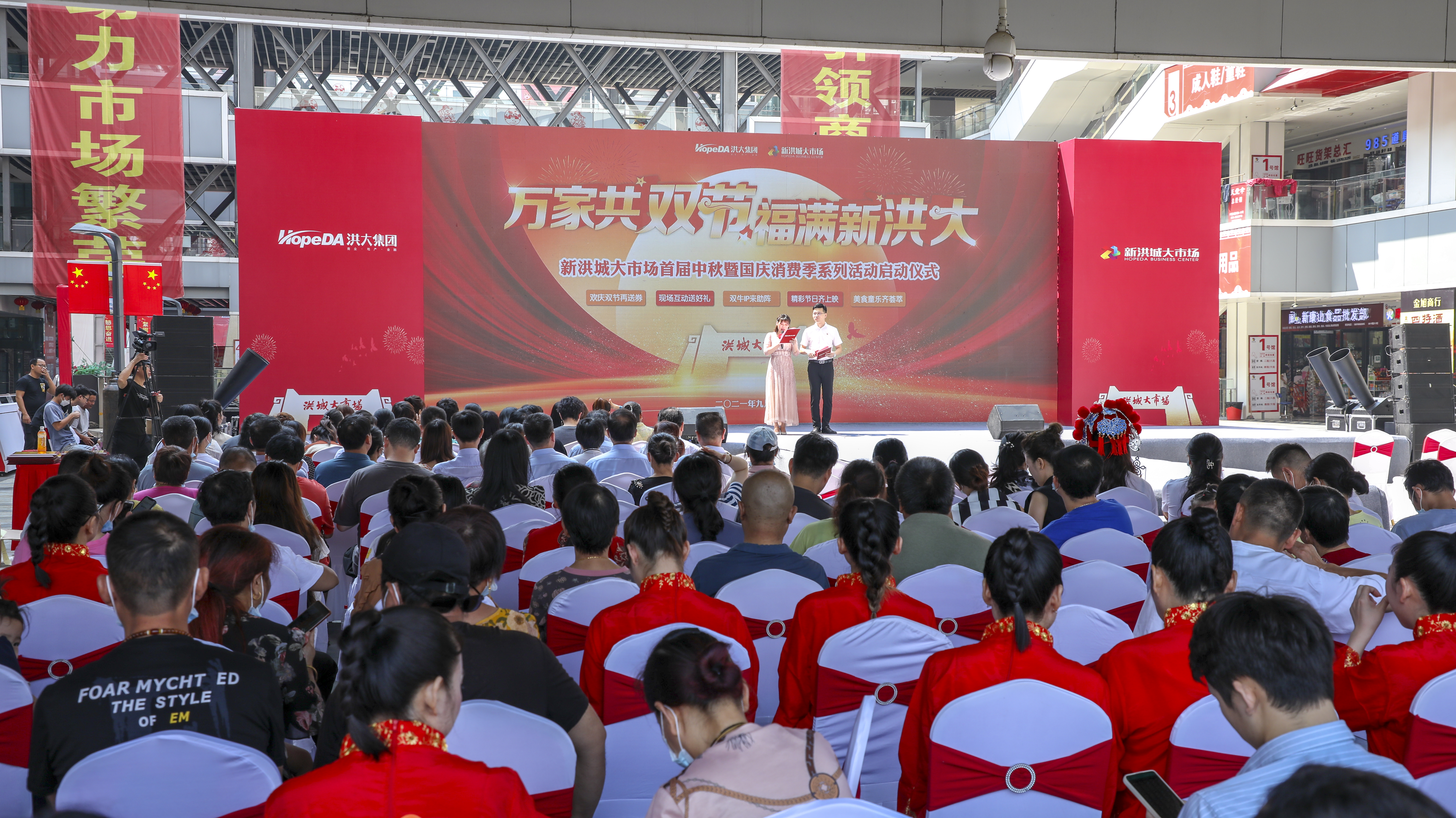 中秋、国庆消费提醒：新洪城大市场350万元消费券来了
