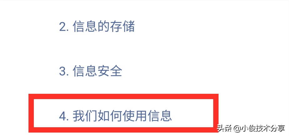 小米手機，關閉這3個監聽開關，就不會收到廣告了