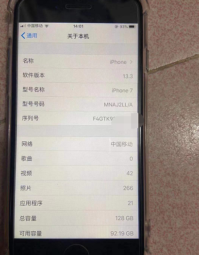 1200块买iPhone7，性可以用，便是续航力太菜