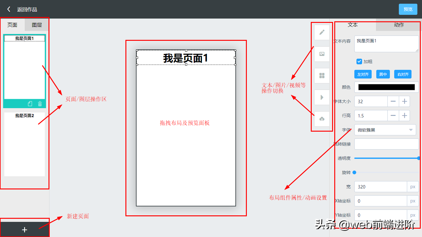 基于 Vue.js 拖拽布局设计器h5Maker