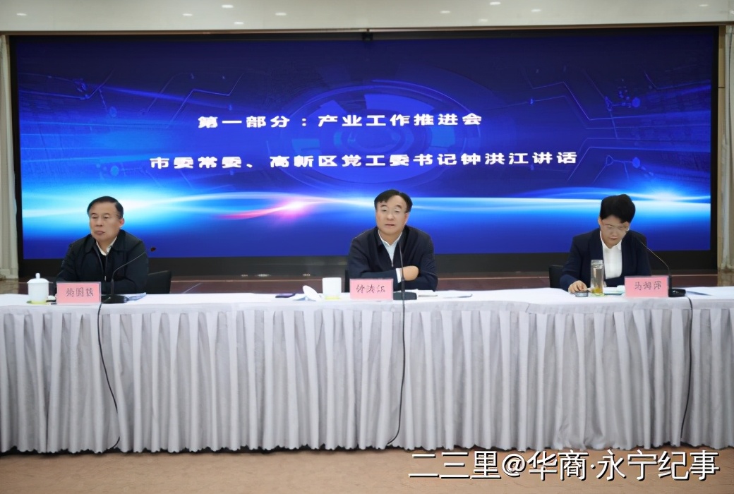 西安市电子信息、生物医药产业发展工作推进会暨产业联盟供需会在高新区召开