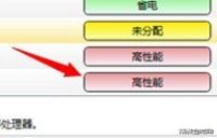 双显卡切换，教你怎么从集成显卡切换到独立显卡