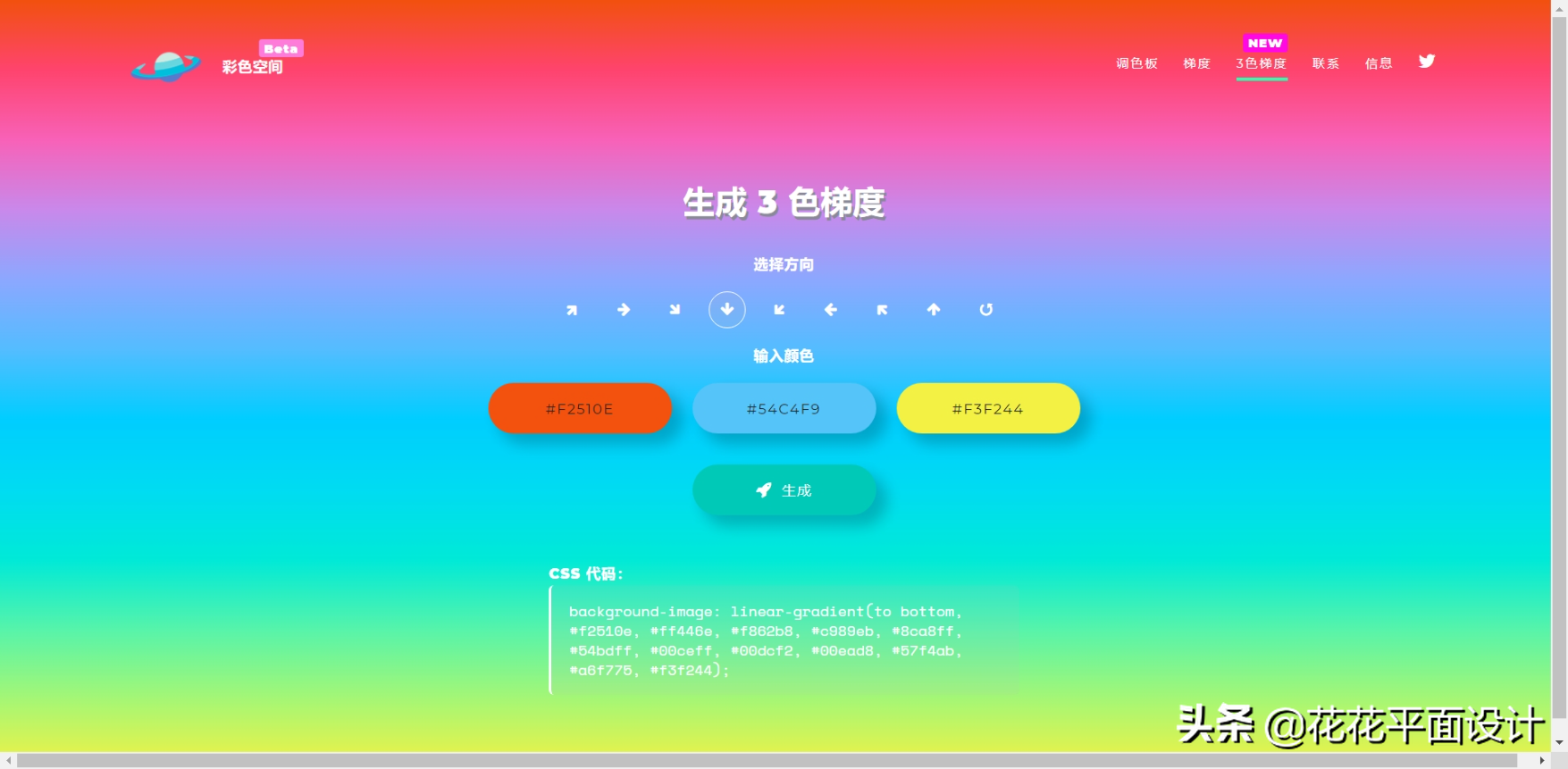 這個實用的配色網站，解決了困擾我多年的配色難題