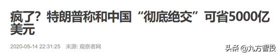 美股昨晚惊天反击，特朗普又发飙！今天会是黑色星期五吗？