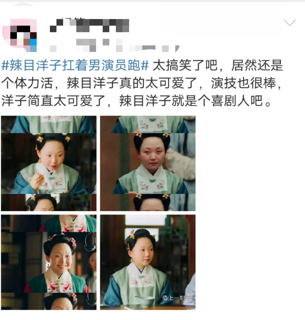 玉楼春来了！剧中辣目洋子扛着男主跑，网友：居然是个体力活