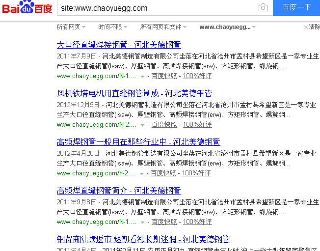 SEO干货分享：某企业站优化方案和修改方案