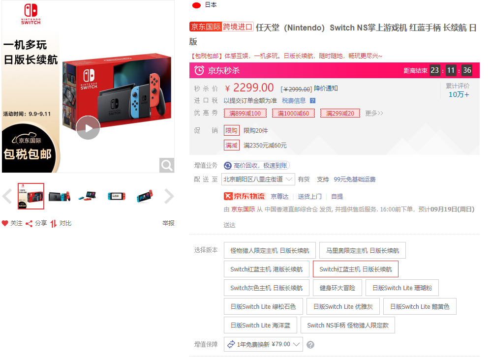 Switch OLED发售时间公布，新机性能及官方售价一览