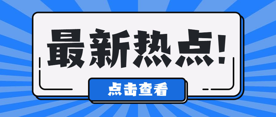 为什么要加征钢铁出口关税？